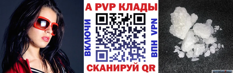 Alpha PVP Соль  Мосальск 