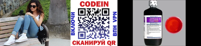 Кодеин напиток Lean (лин)  Мосальск 